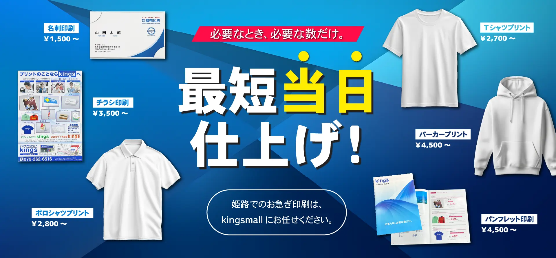 kingsmallサイトトップ